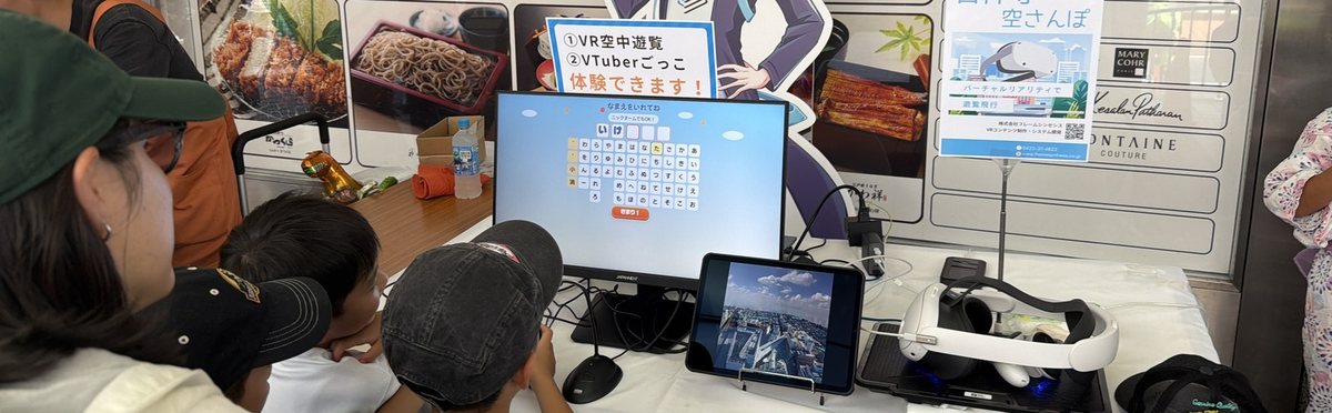Our booth at Kichijoji Fureai Natsumatsuri