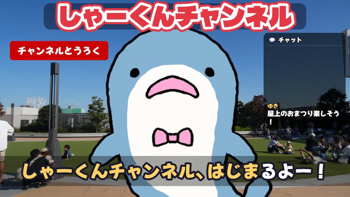 Opening of a video made with VTuber Gokko, in which a shark character says the show is about to begin